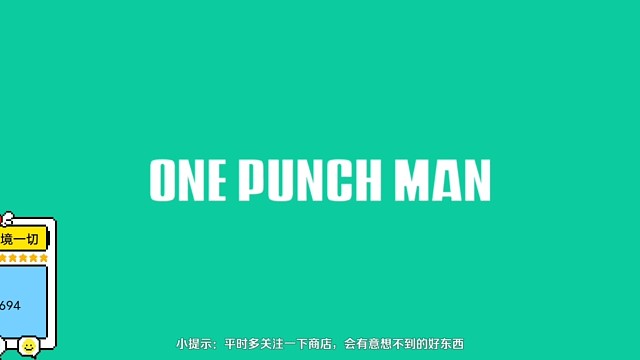 一腳超人