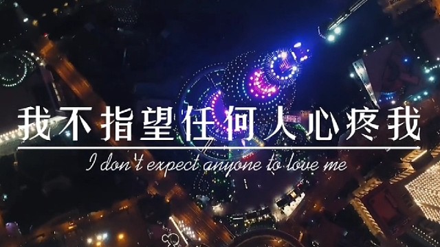 以后我不指望任何人心疼我，只希望别来伤害我