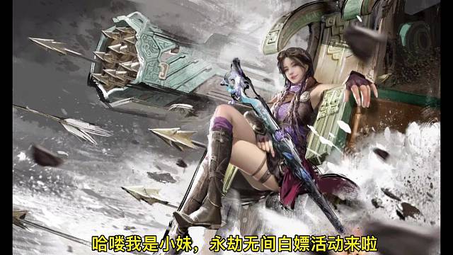 白嫖16个宝箱？还有珍惜道具战旗·咏武？