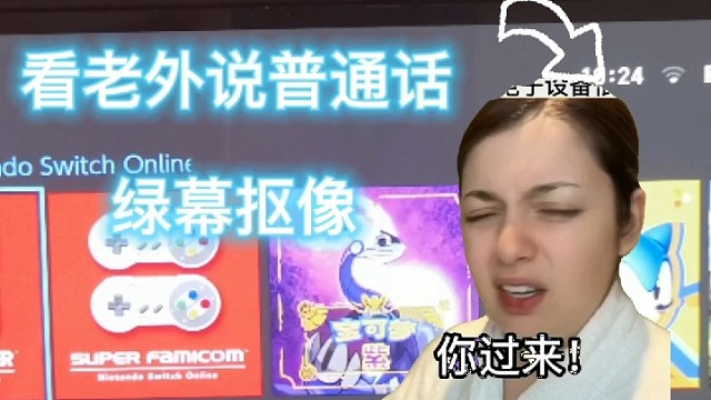 看老外说普通话