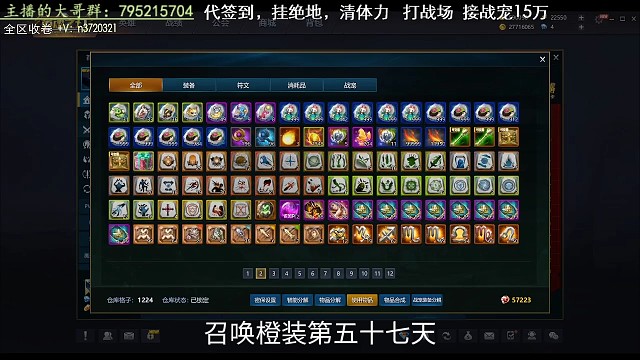 召唤橙装第五十七天