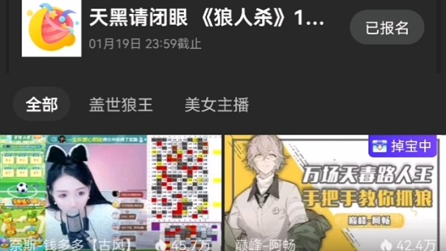 怎么领取狼人杀掉宝活动奖励？