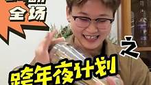 草莓牛奶桶！一瓶酒搞定一屋人#聚會(huì)#絕對(duì)元夜#絕對(duì)伏特加#ABSOLUT#跨年派對(duì)