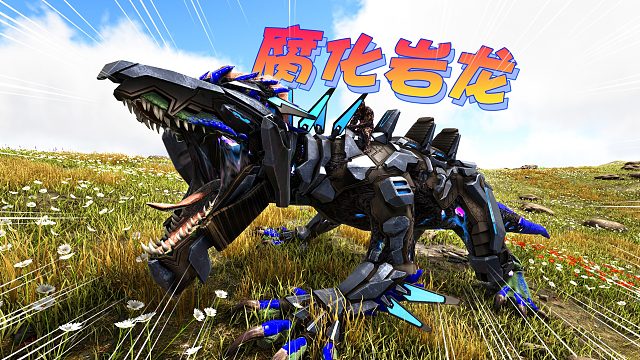 方舟267：腐化人出现！腐化山洞大战，棋逢对手！