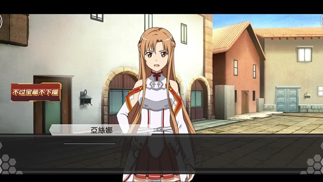 刀剑神域-关键斗士121.5