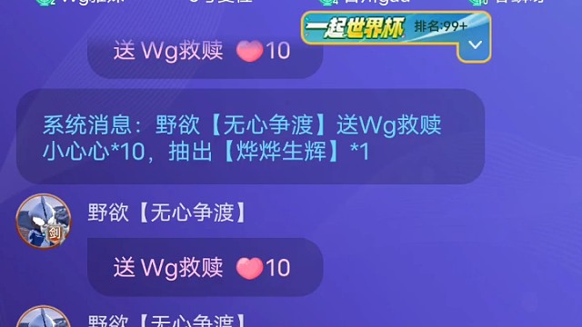 “我们在流言蜚语中拥抱”