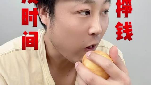 天天上班哪有时间挣钱#搞笑视频