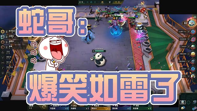 【蛇哥】《爆笑如雷》