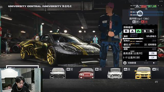 極品飛車22.