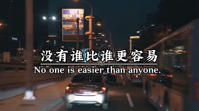 把坚持当成一种习惯，别人光鲜的背后