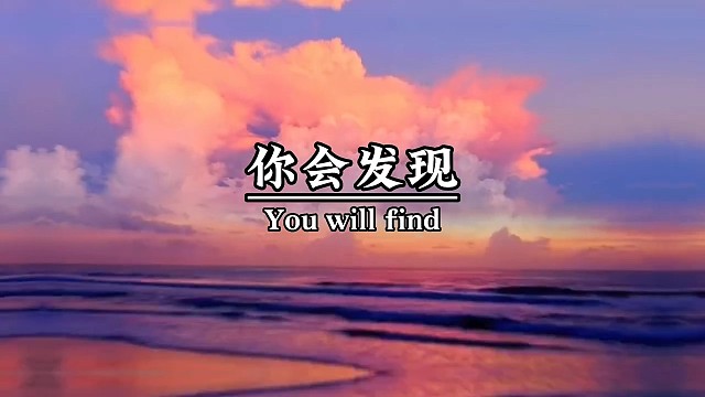 得不到的东西，我们一直以为他是美好的