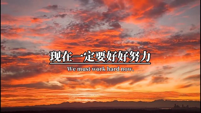 在励志的话不去行动都是屁话，不要看着励志的话，做着颓废的人