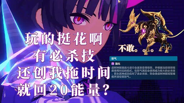 完全玩不懂牛牛机制！ 雷律被红莲脆神秘主义牛牛硬拖657分  崩坏3终极区官服红莲深渊447扰动