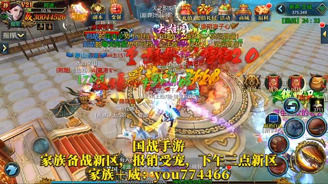 北涼悍刀行：悍刀行