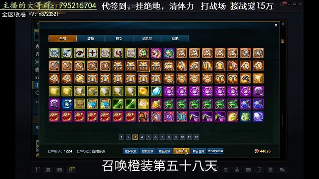 召唤橙装第五十八天