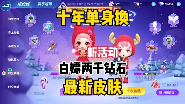 圣诞活动所有皮肤直接全部拿下