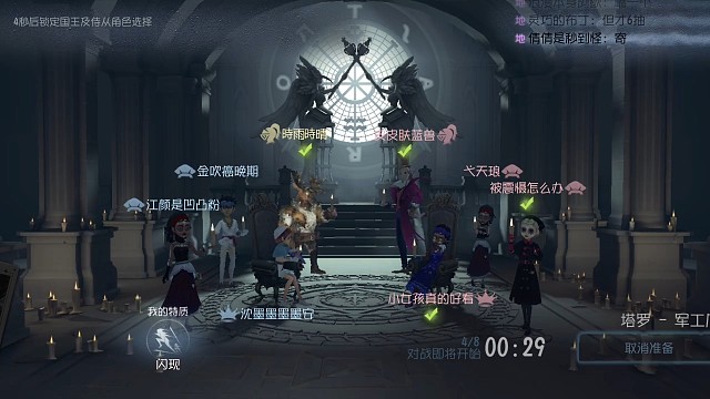 村服鹿头，第五人格钟馗。