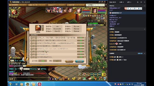 问道经典区斗法