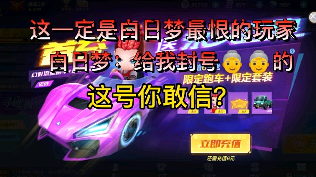 逃跑吧少年[中秋解说]：这玩家白日梦一定特别讨厌！