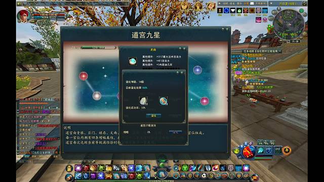 法师提升第二步