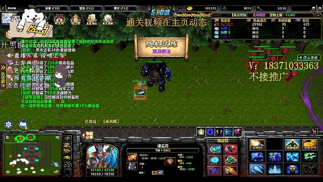 英灵传说:诸葛亮单通600旅途