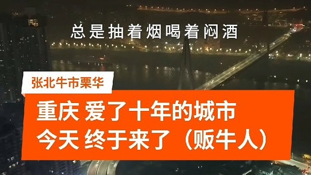 终于来到这座美丽的山城。