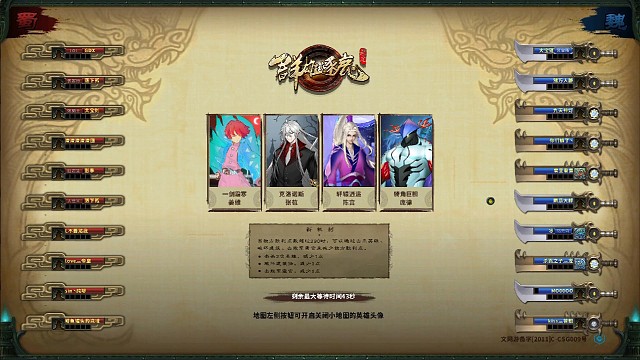 吕布，你说让我少杀点…