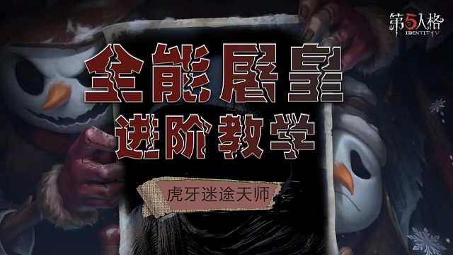 庄园惊现怪叔叔