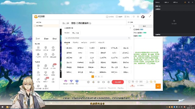 蜀山初章
