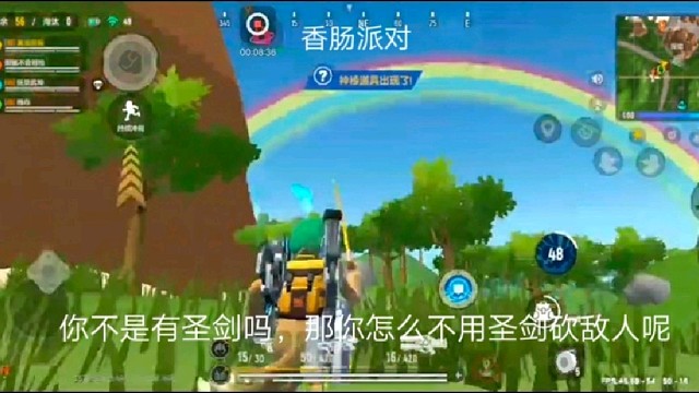 香肠派对：你不是有圣剑吗，那你怎么不用圣剑砍敌人呢