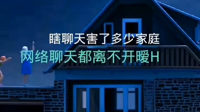 瞎聊天害了多少家庭