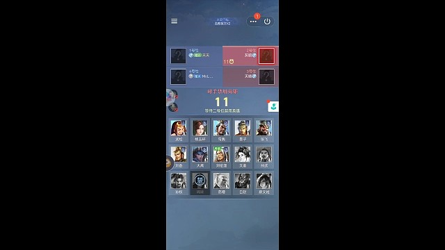 英雄杀小程序常规赛感谢观看