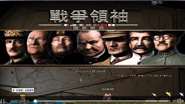 【战争领袖】全面战争类型～战争领袖国家冲突1！