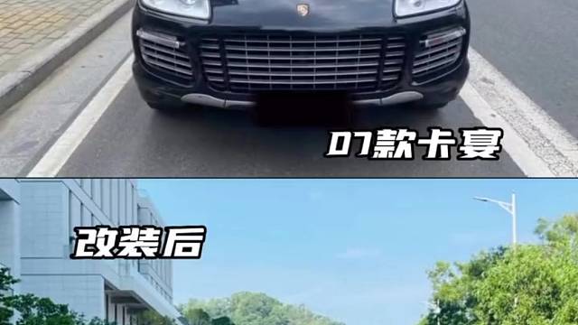 保时捷卡宴老款改最新款1:1案例！