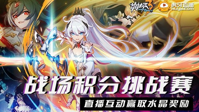 战场积分挑战赛！第三天 四强对决