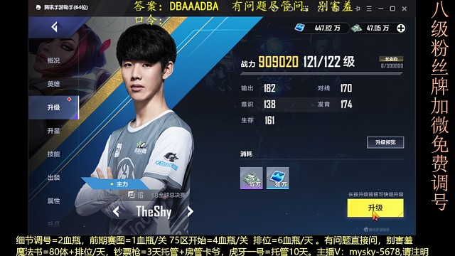 抽灵药咯，回血回血