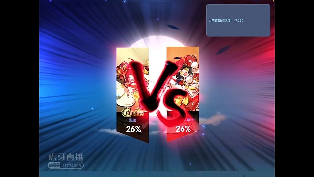 兔兔棉花糖VS相忘江湖头目战