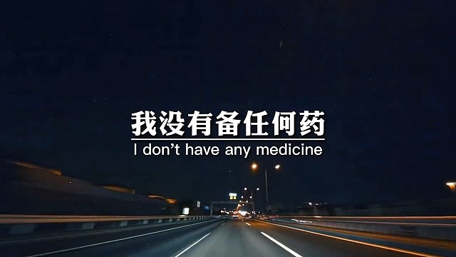 加油，挺过去！