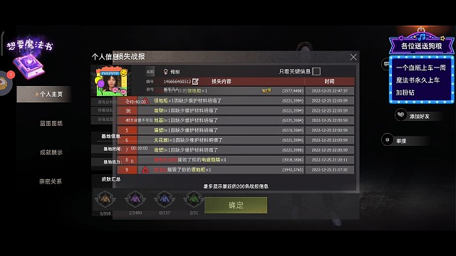 真好，遇见带挂？