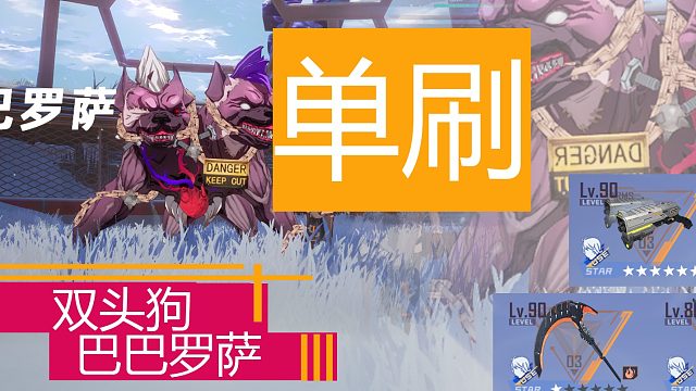 [幻塔]单刷世界boss 希望有一天拿它做坐骑