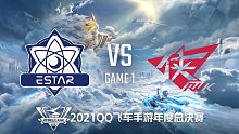 eStar vs RWK_1_QQ飞车手游S联赛年度总决赛