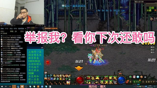 举报我？我要把你禁言一百年