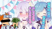 【神回】mei 醬 打 黑 工