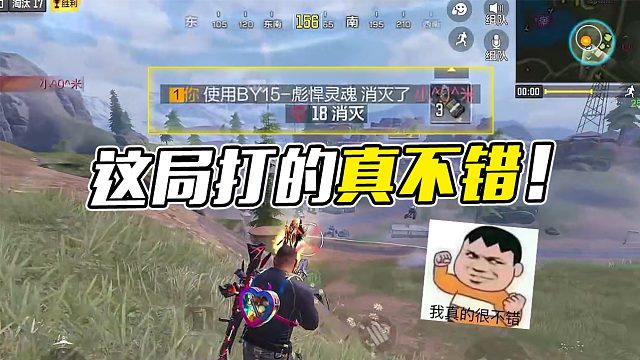 【英俊】这局打的真不错！