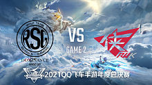 RWK vs RSG_2_QQ飞车手游S联赛年度总决赛
