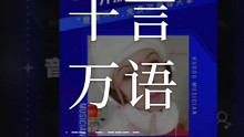 虎牙女歌星董事长为虎牙直播虎牙助手作代言