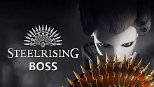 钢之崛起-BOSS