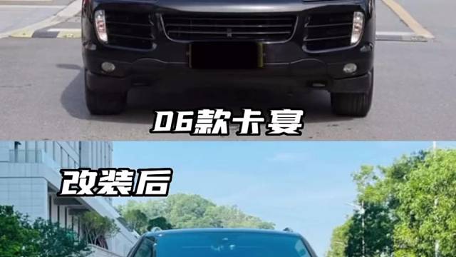 保时捷卡宴06款完美升级2022款案例！