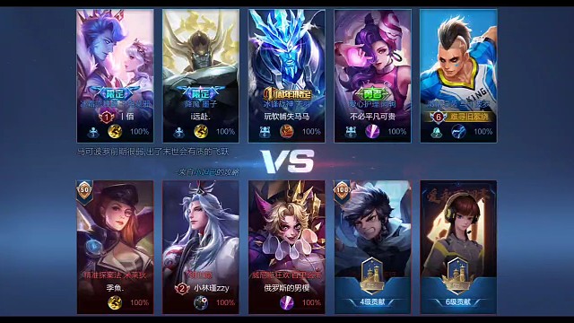 王者荣耀三排七连胜