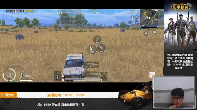 第一次直播多担待点大家